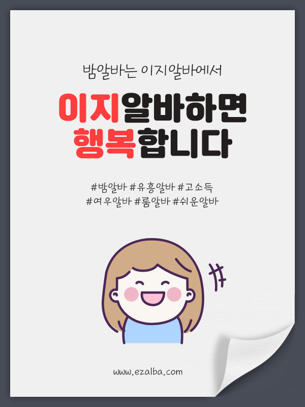 레이디알바 이미지